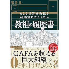 入門日本史 下巻 Amazon.co.jp: 日本史 - 歴史: 本: 近代以前, 近代, 現代 など